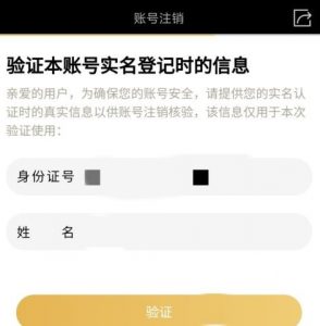 脱离苦海 https://www.xnpu.top/wp-content/uploads/2020/02/qq_pic_merged_1582515774097-488x1024-1-294x300.jpg