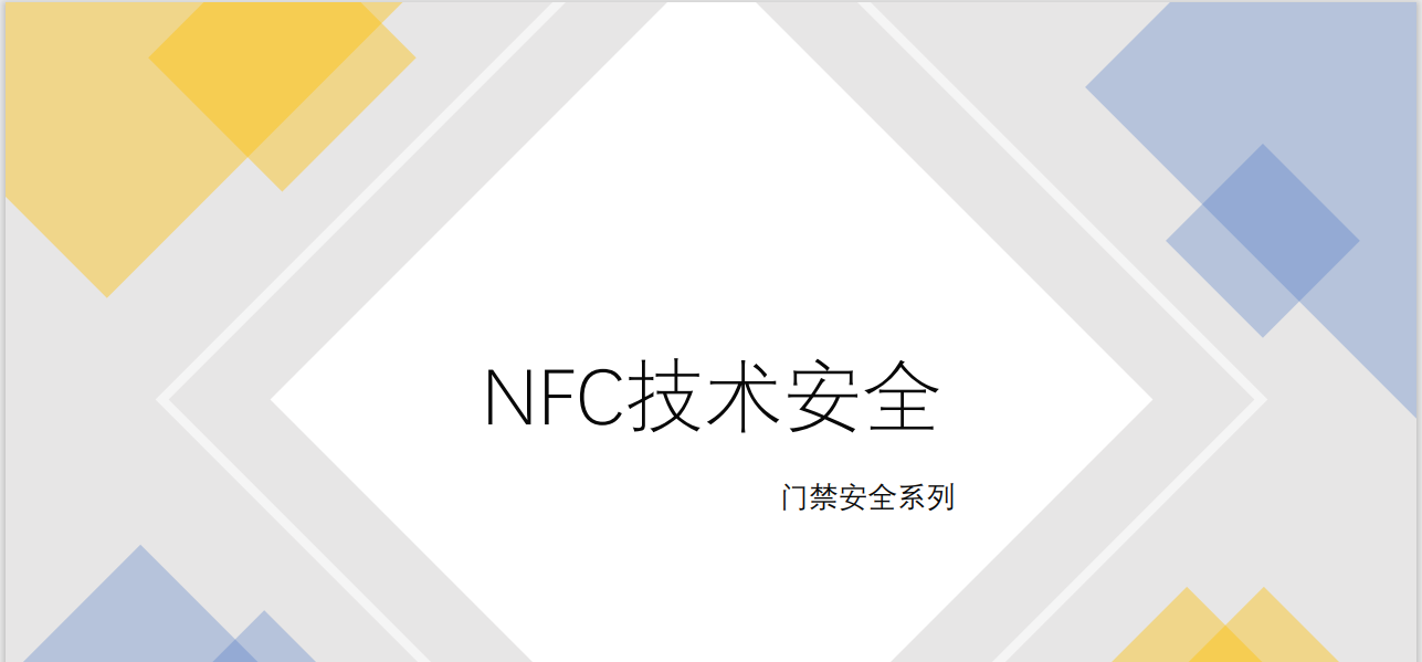 NfC模拟