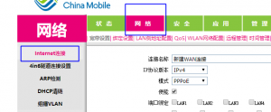 移动宽带改桥接配置IPV6 https://www.xnpu.top/wp-content/uploads/2020/05/0XZTD5IGMOSJE7XO-300x124.png