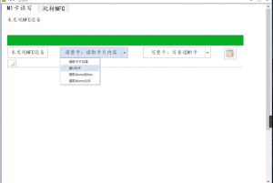 NfC模拟 https://www.xnpu.top/wp-content/uploads/2020/05/H2625fda76fbf4cf6a50867a5d3c9c4f21-300x201.png
