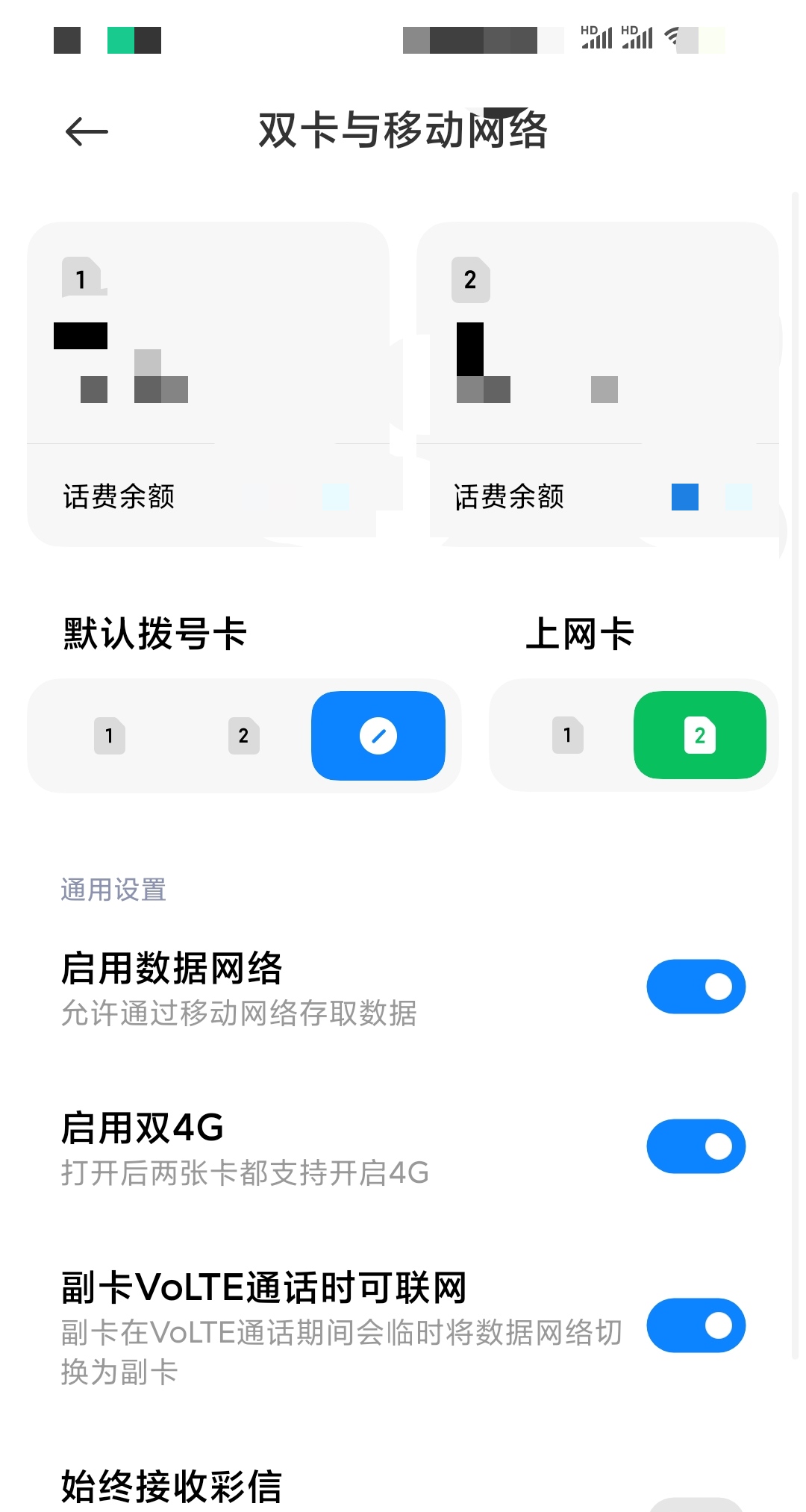 开启volte-防止短信嗅探! https://www.xnpu.top/wp-content/uploads/2020/06/IMG_20200622_011506.jpg