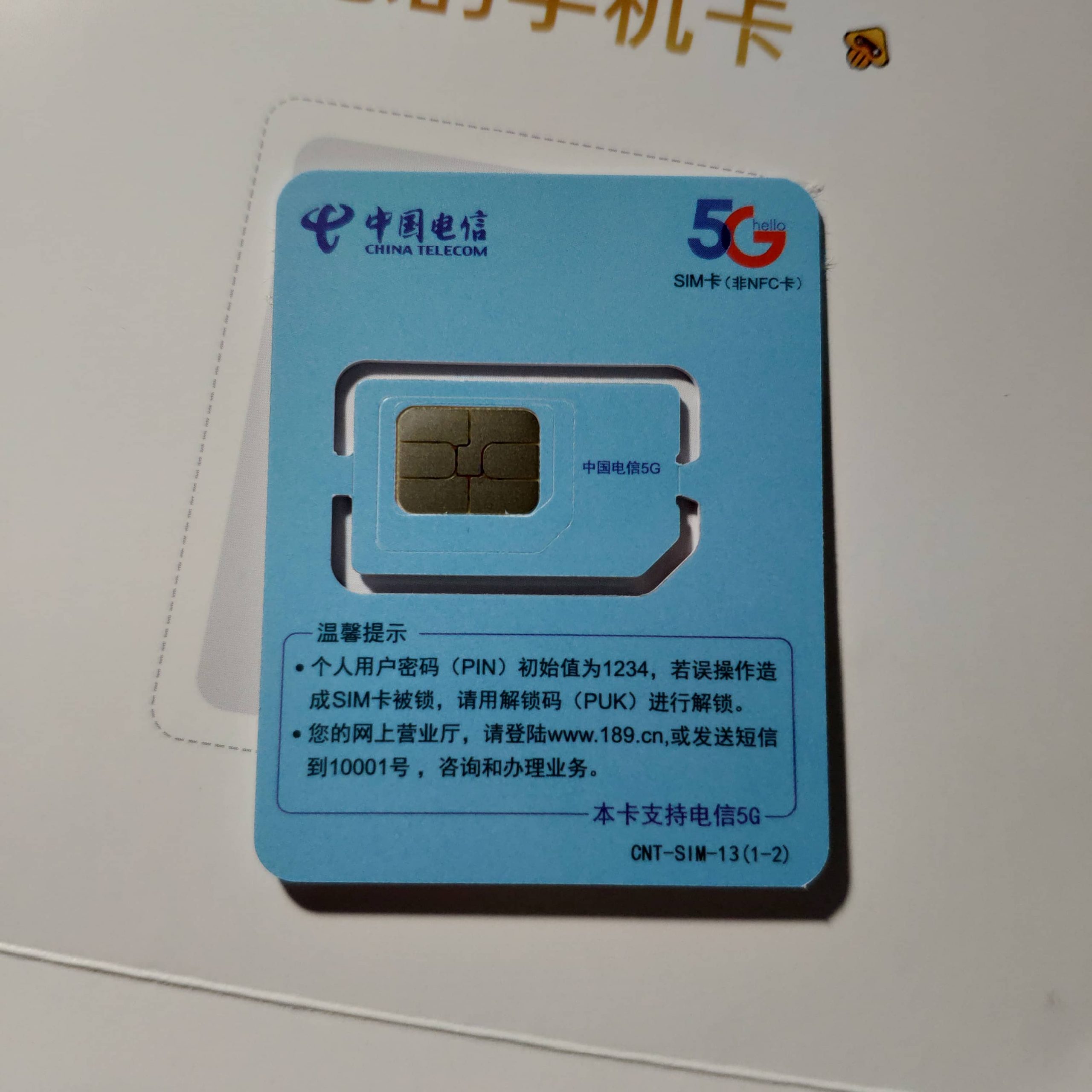 启用sim卡锁