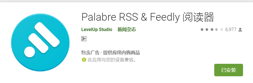 Palabre-Rss阅读器