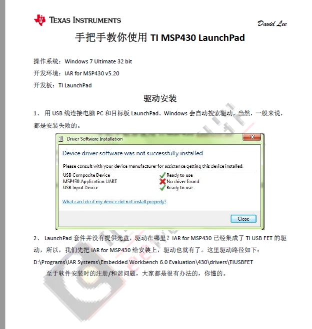 医用电子仪器-开发日志(MSP430)
