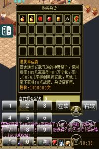 冒泡仙剑问情通灵玄武锦囊模拟程序 https://www.xnpu.top/wp-content/uploads/2023/08/IMG_20230806_103641-201x300.jpg