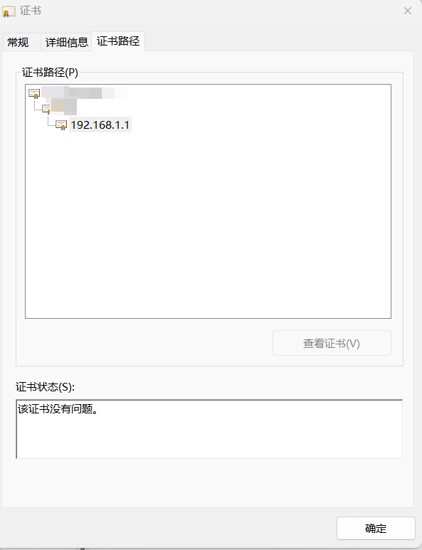 村通网之我在2024学习PKI应用技术